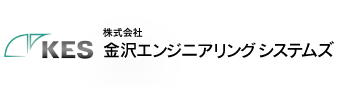 金沢エンジニアリングシステムズ