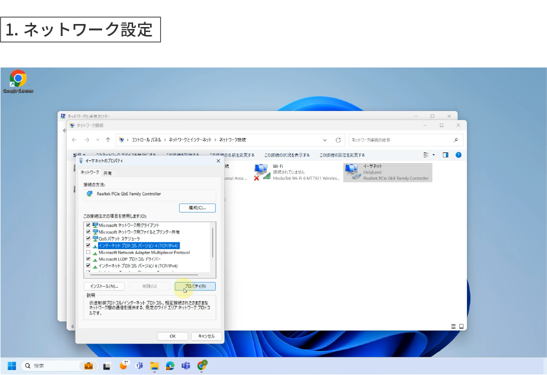 設定用PC内のネットワーク設定からIPアドレスを割り当てる